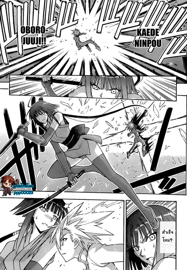 mahou sensei negima hentai sensei mahou negima