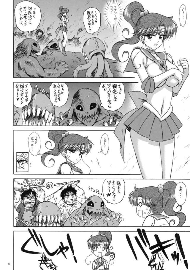 manga porn sailor moon bishoujo hentai page manga original moon media sailor senshi gray pentacle tower