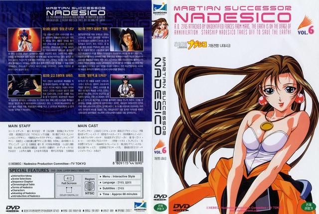 martian successor nadesico hentai japones cov chaquetas volumen nadesico martian successor