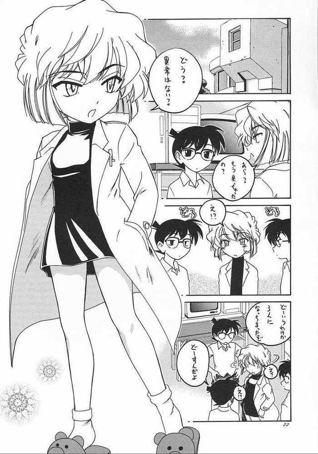 meitantei conan hentai hentai gallery comics detective conan haikibutu meitantei