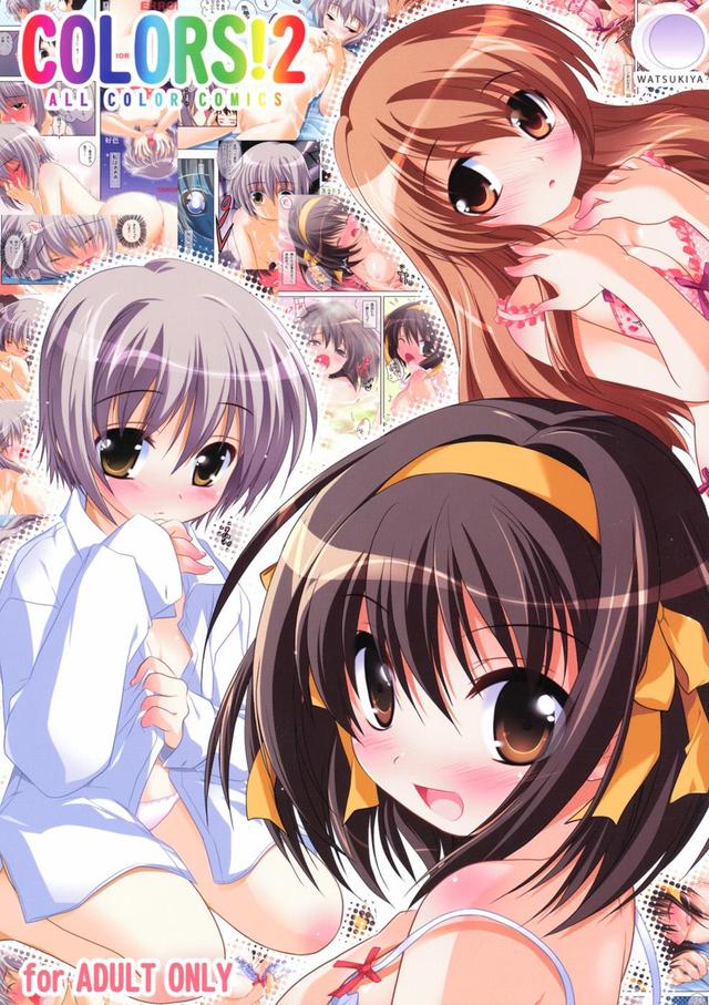 melancholy of haruhi suzumiya hentai hentai doujin colors haruhi suzumiya