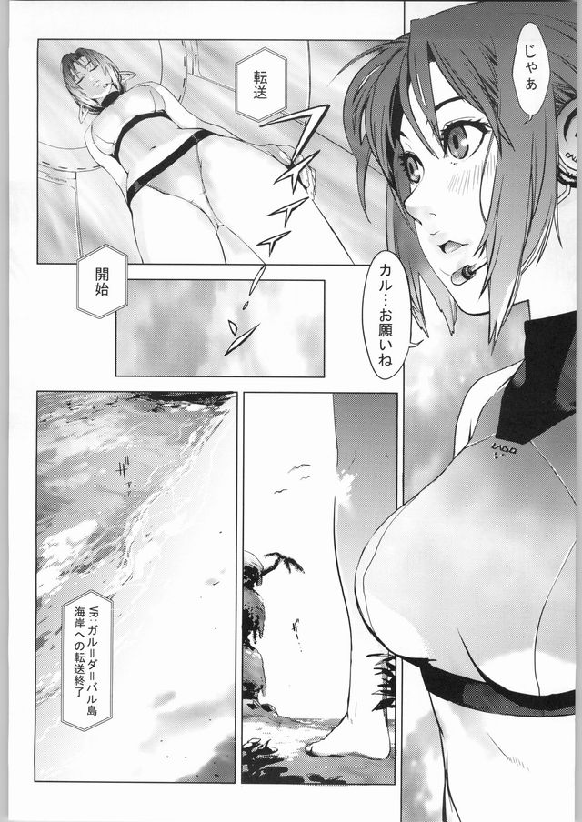 phantasy star online hentai hentai manga online pictures album star phantasy cube