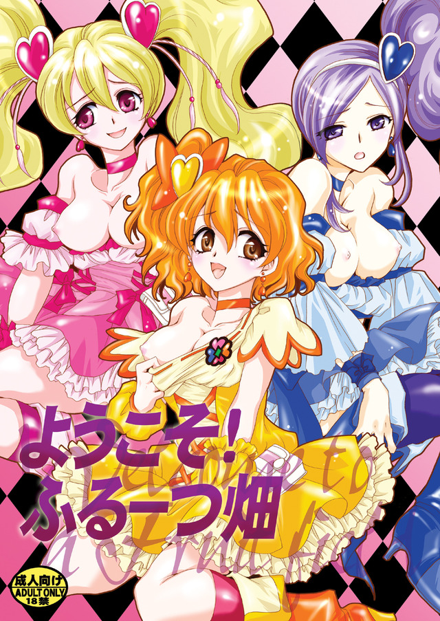 precure hentai anime category hentaibedta game series precure pretty cure fresh doujinhentai