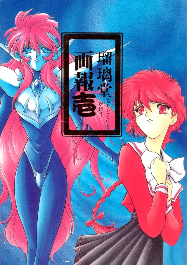 rayearth  hentai hentai manga pictures album magic knight rayearth rurido