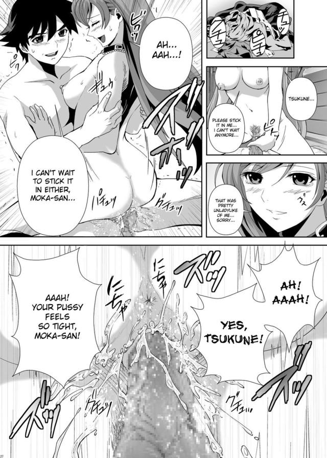 rosario + vampire hentai mangasimg manga vampire cec rosario capu eeaba