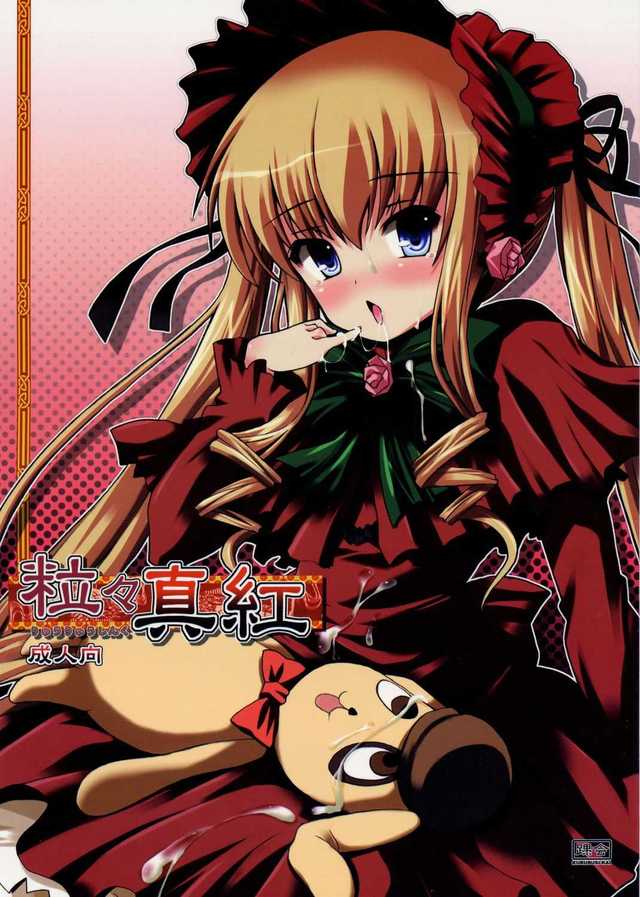 rozen maiden hentai imglink kai rozen maiden shinku kurubusi ryuuryuu