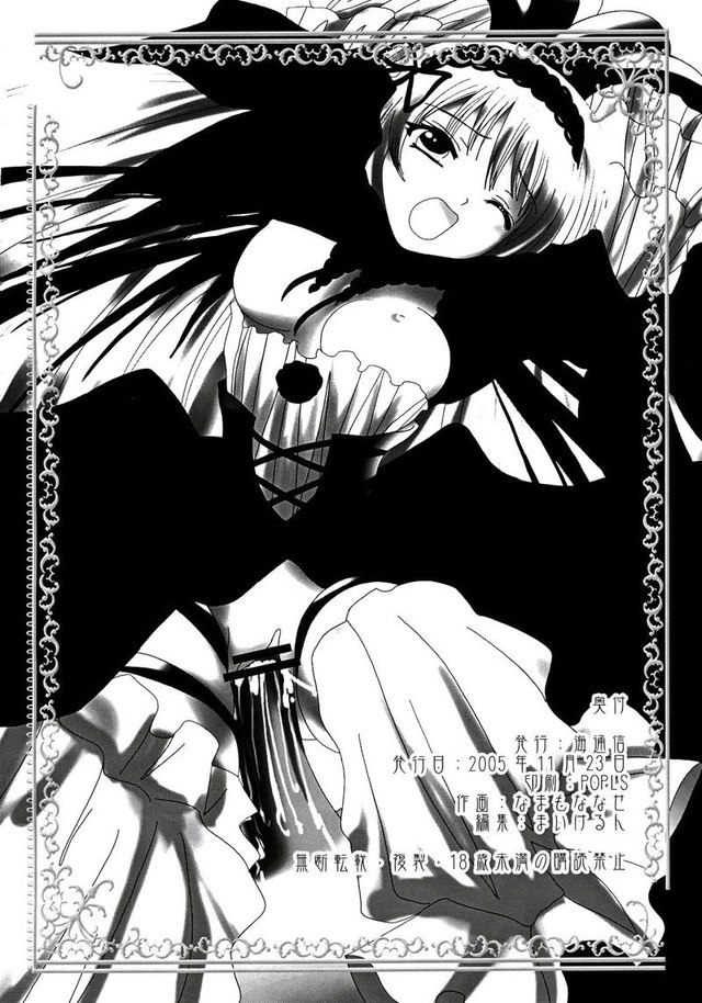 rozen maiden hentai rozen maiden kodoku solitude