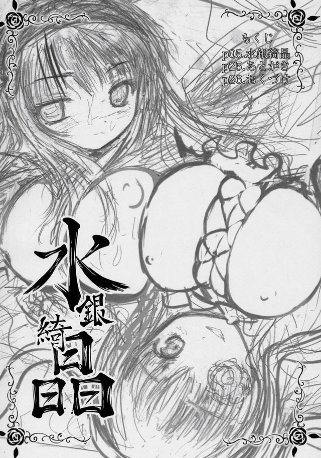 rozen maiden hentai rozen maiden suigin kishou