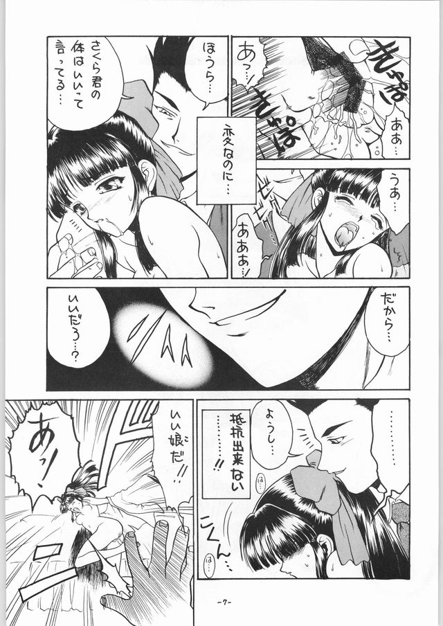 sakura taisen hentai imglink doujin taisen sakura issue kitsch ekakigoya notesystem