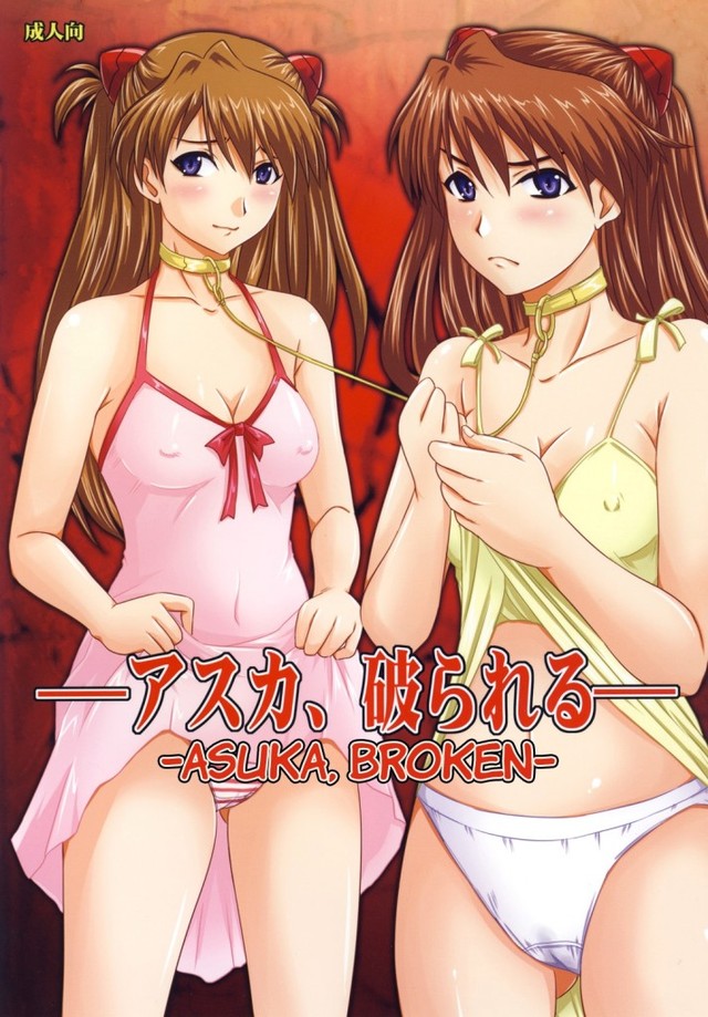 shin seiki evangelion hentai page eng digital lwb evangelion shinseiki satoru nozarashi nozarasi asukayaburareru