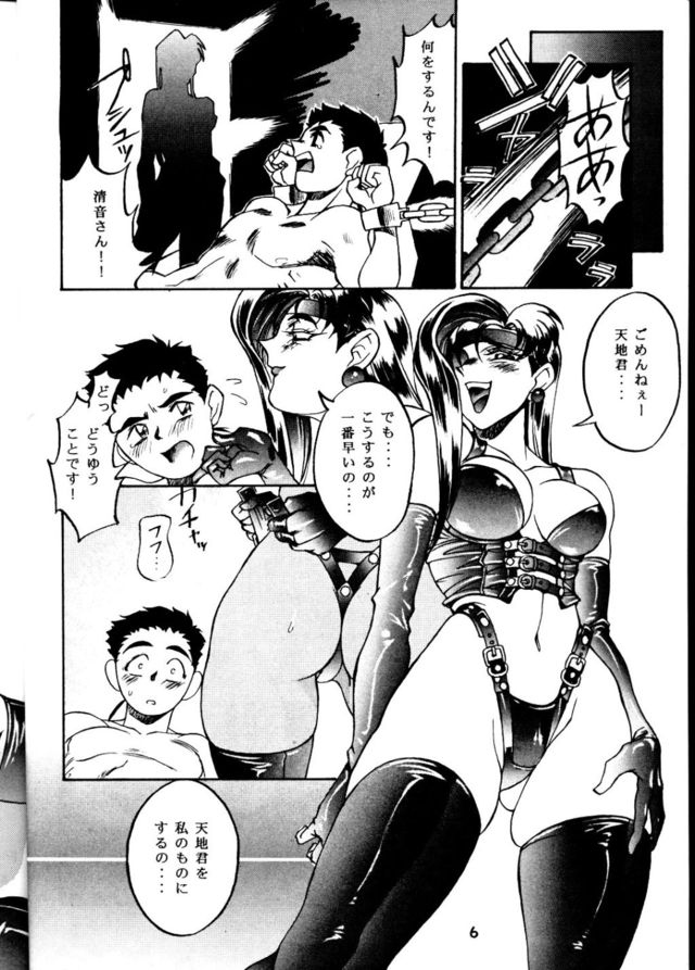 tenchi muyo hentai hentai manga pictures album tenchi muyo megaton