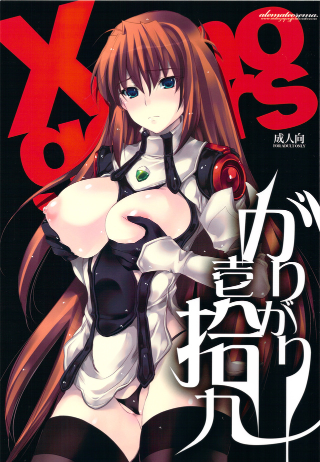 xenogears hentai doujinshi galerias portalhentai xenogears garigari parodia