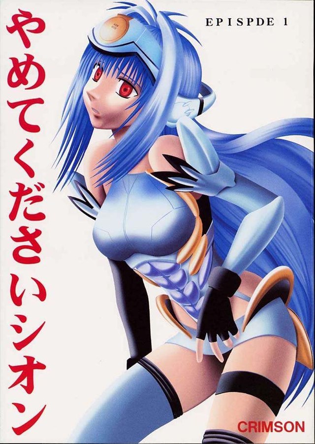 xenosaga hentai sion kudasai yamete