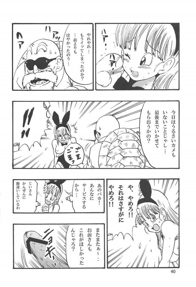 bulma hentai doujin 