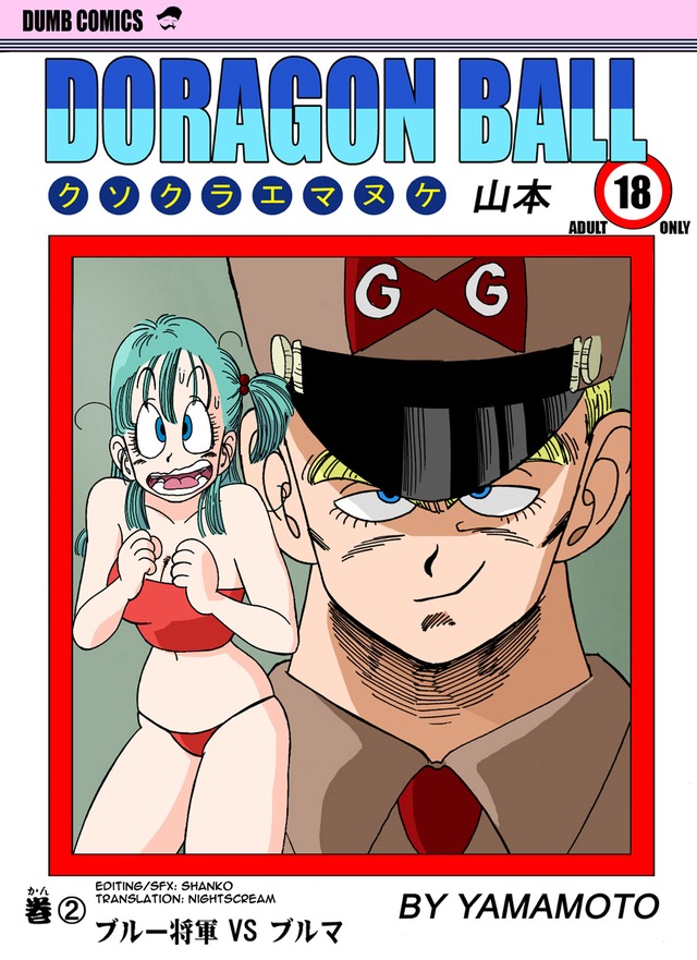 bulma hentai doujinshi hentai bulma manga online blue read general