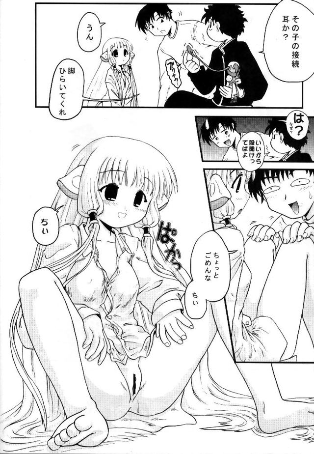 chobits hentai manga imglink chobits chobi ichigoten