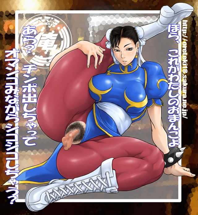 chun li hentai hentai fighter street oreteki chun