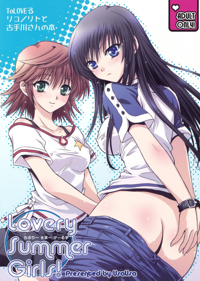 comic girls hentai hentai category love eng girls summer doujinshi toloveru usausa lovery とらぶる