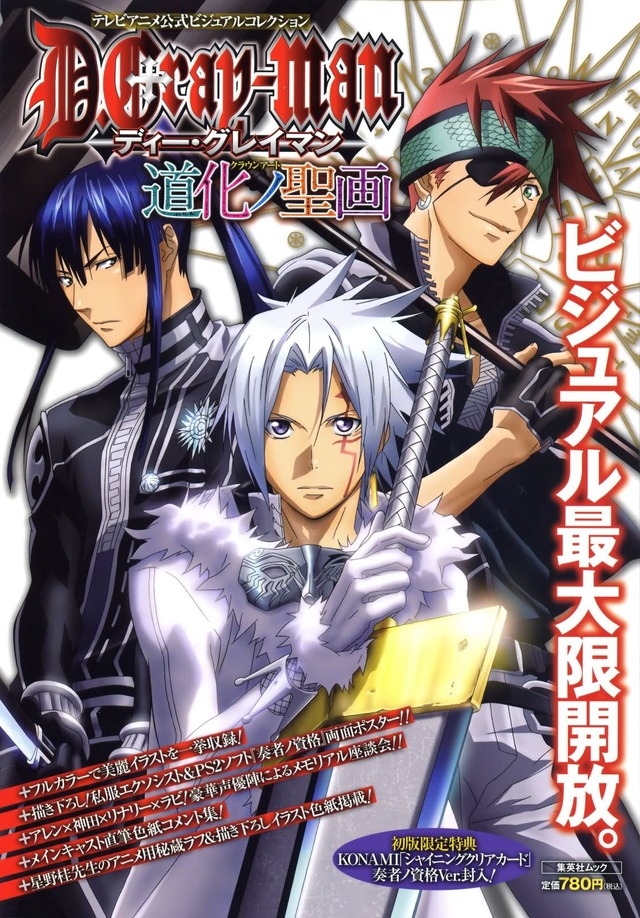 d gray man lenalee hentai cover art dgrayman clown