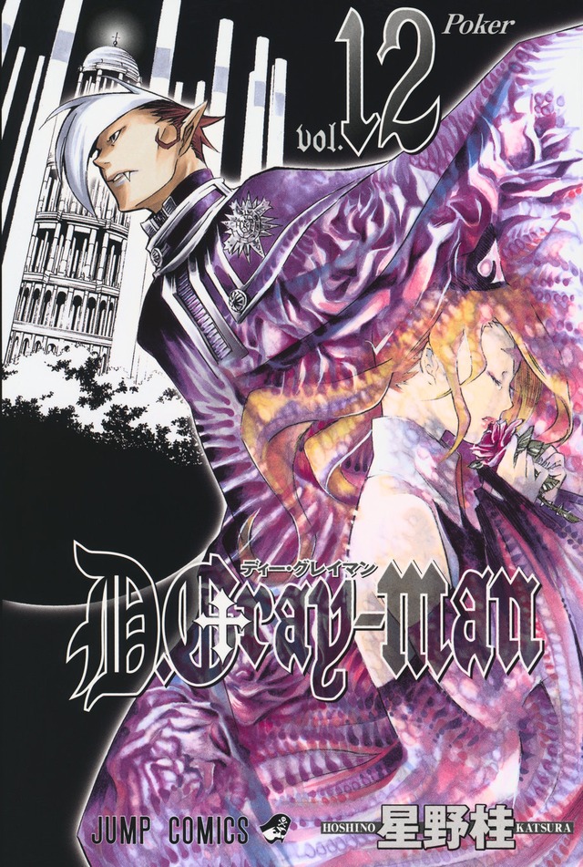 d grayman hentai cover volume dgrayman poker