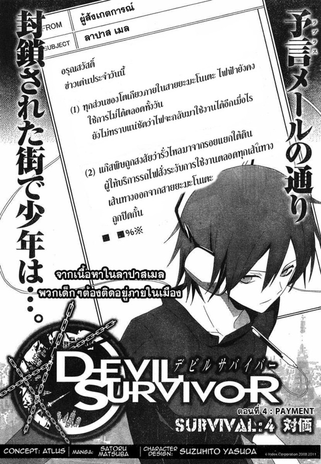 devil survivor hentai upload devil kingzer aaaaaaaa survivor tis duwk usqtary yayq