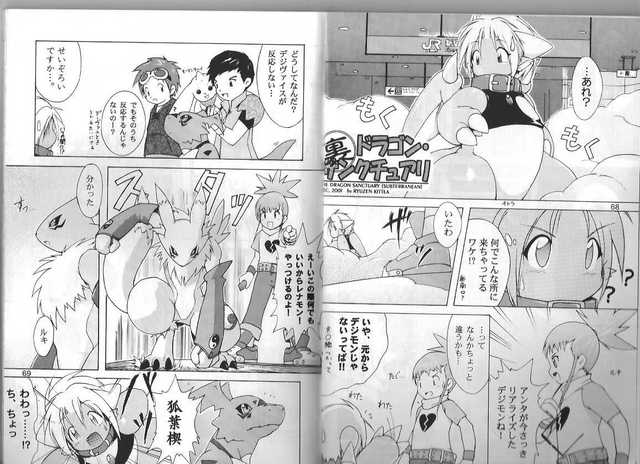 digimon furry hentai imglink sanctuary doujin dragon furry digimon