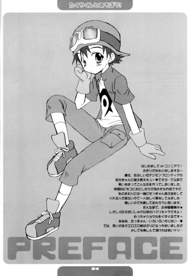 digimon hentai ms imglink yaoi shota digimon takuya kanbara