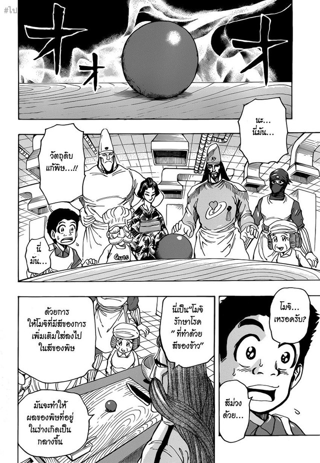 doraemon hentai manga kingsmanga toriko