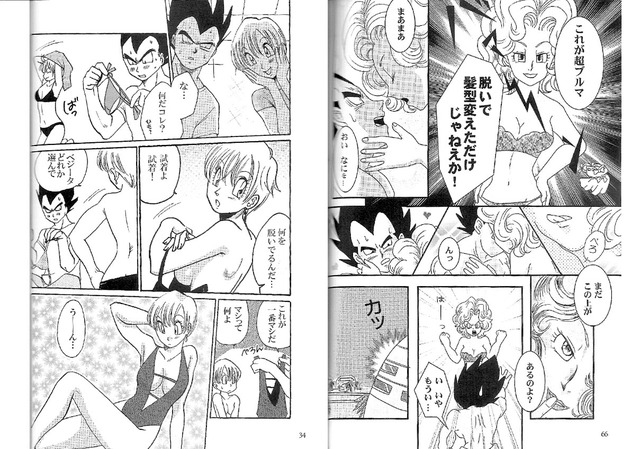 dragon ball doujinshi hentai hentai bulma porn doujinshi doujin vegeta dragonball