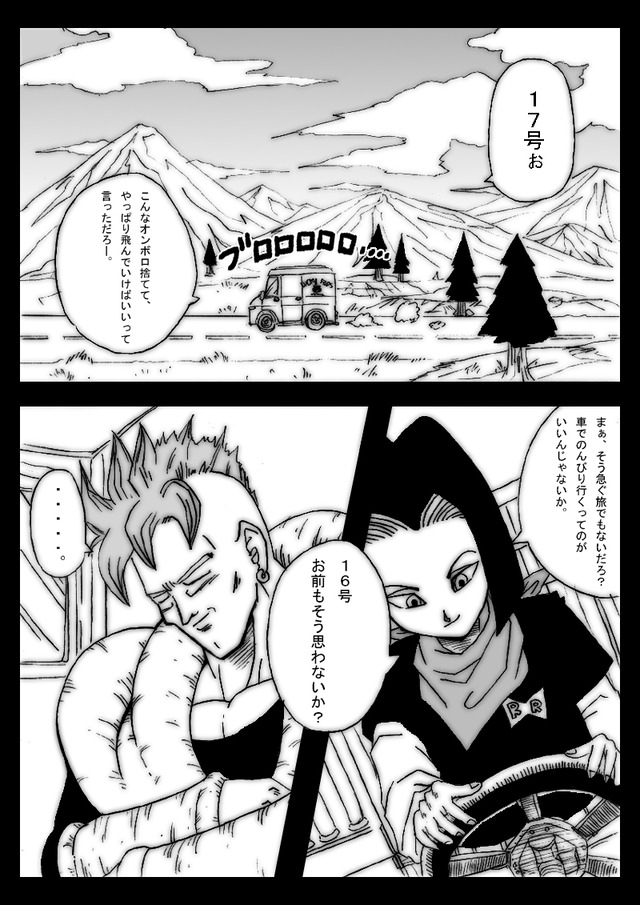 dragonball hentai doujinshi hentai original doujin dragon media ball road