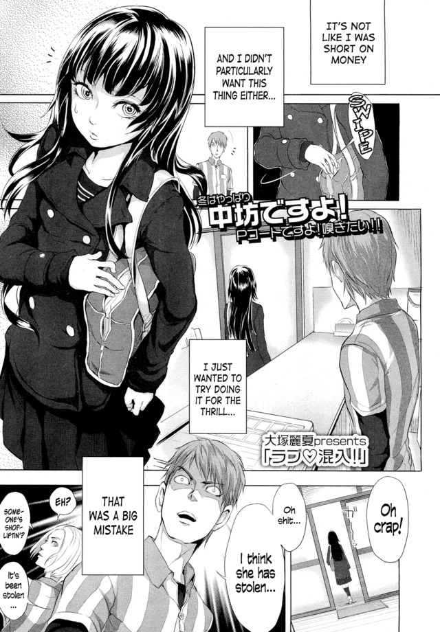 e hentai comic category page love eng staff gurumao comic reika ootsuka mixing