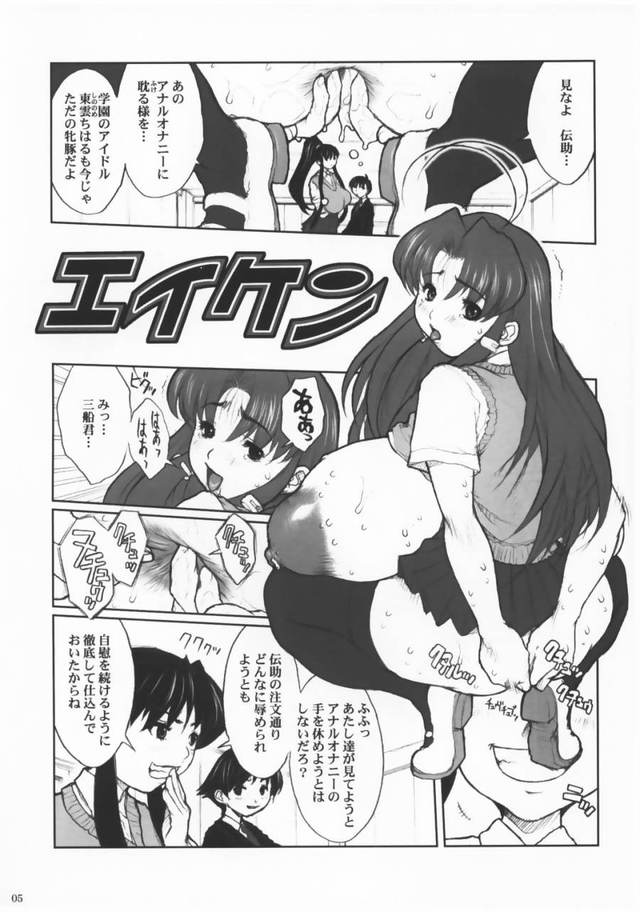 eiken hentai manga imglink doujin chichi koukai eiken chou chiharuno anaru choukyou