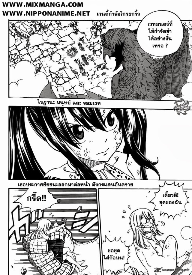 fairytail manga hentai hentai manga fairy media tale