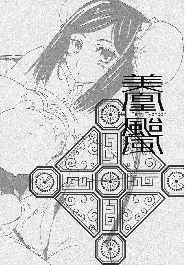 fang ff13 hentai hentai manga doujin read mei fang typhoon