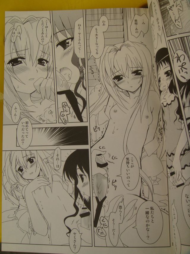 ff13 hentai manga imglink doujin plum tolove tongren