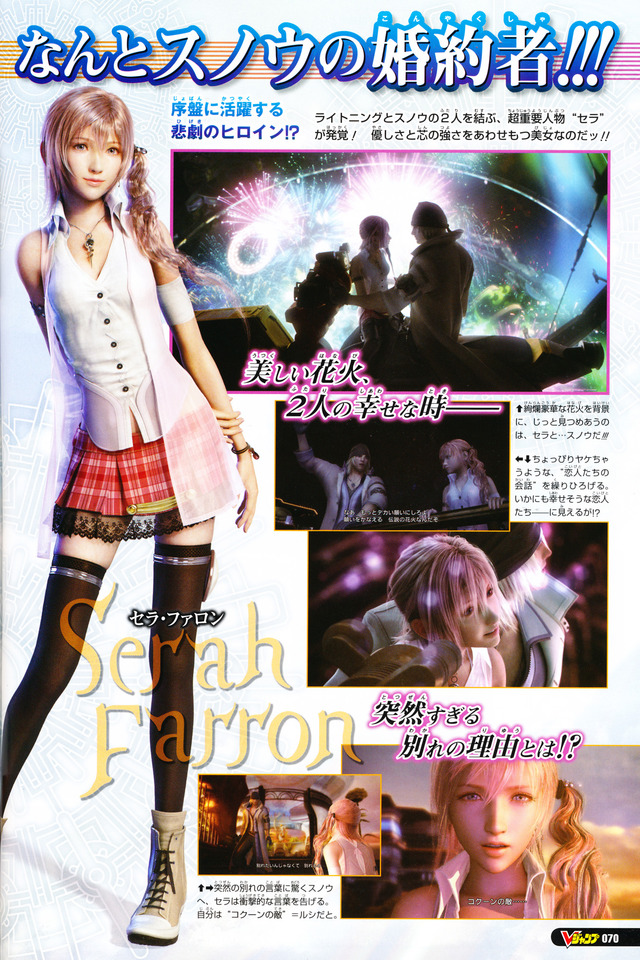 ff13 serah hentai gallery final misc sexy fantasy xxviii xiii gravure farron serah