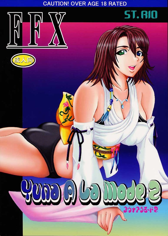 final fantasy hentai manga hentai manga final fantasy yuna fantasi mode