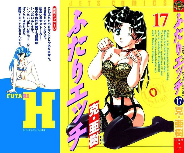 futari ecchi hentai hentai ecchi manga pictures album futari