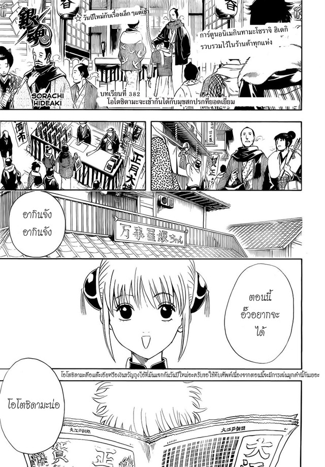 gintama hentai manga search kingsmangaup