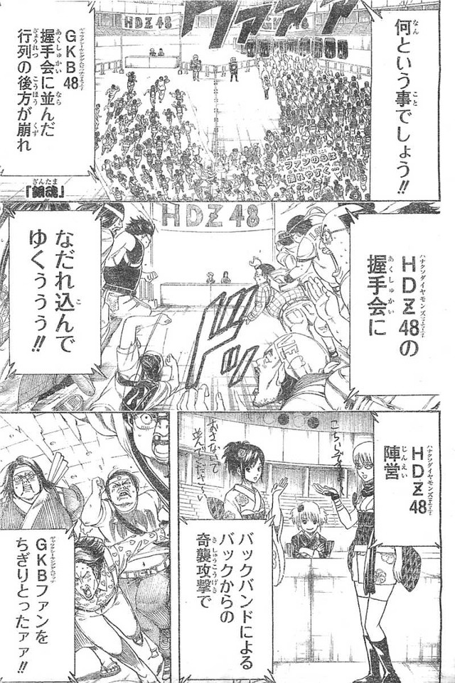 gintama hentai manga online raw read gintama