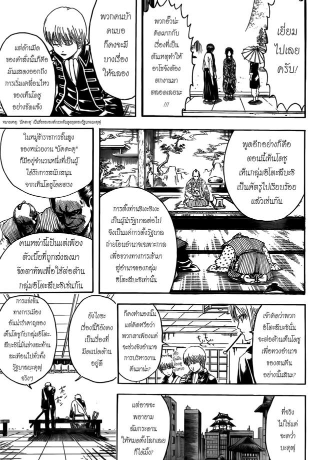 gintama hentai manga gintama kingsmangaup