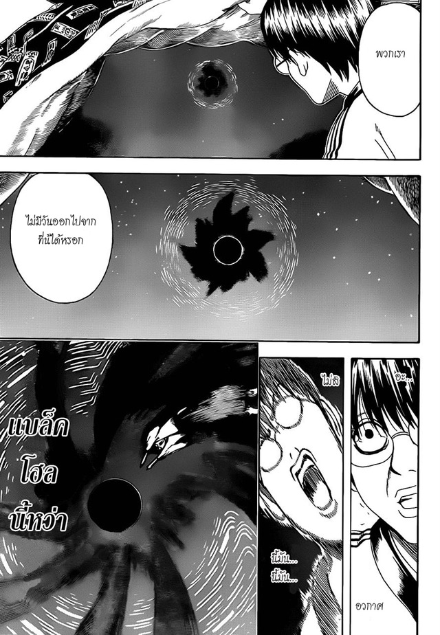 gintama hentai manga gintama kingsmangaup