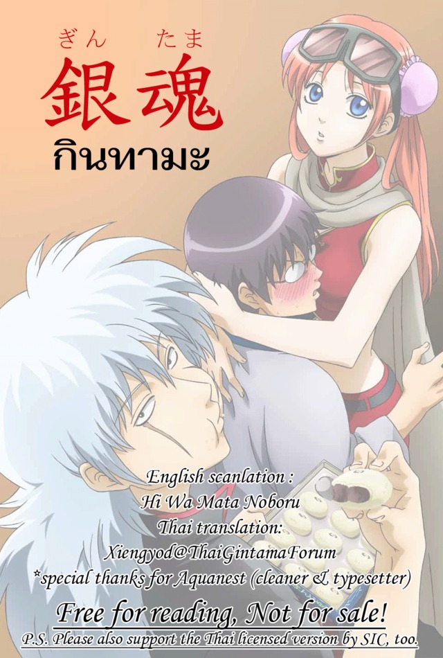 gintama hentai manga gintama kingsmangaup