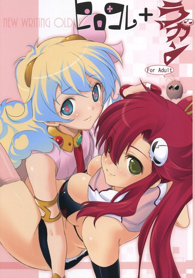 gurren lagann hentai nia hentai manga pictures album gurren lagann pirokore laga