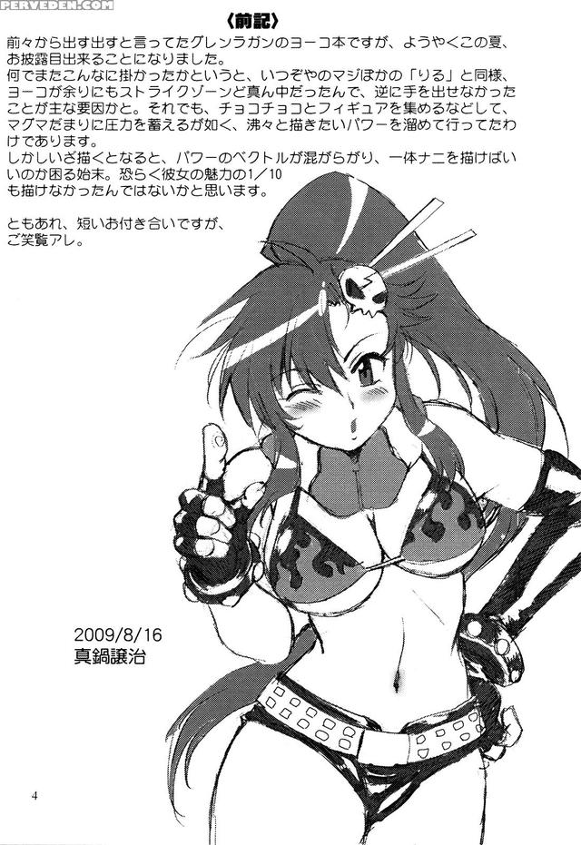 gurren lagann hentai picture hentai doujinshi media gurren lagann