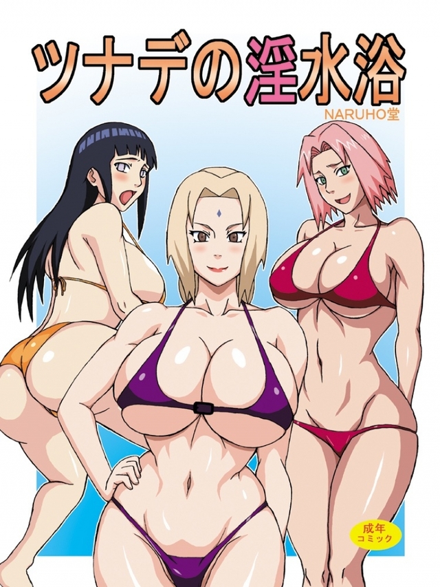 naruto tsunade hentai pictures hentai naruto porn doujinshi upload toons edc empire mediums