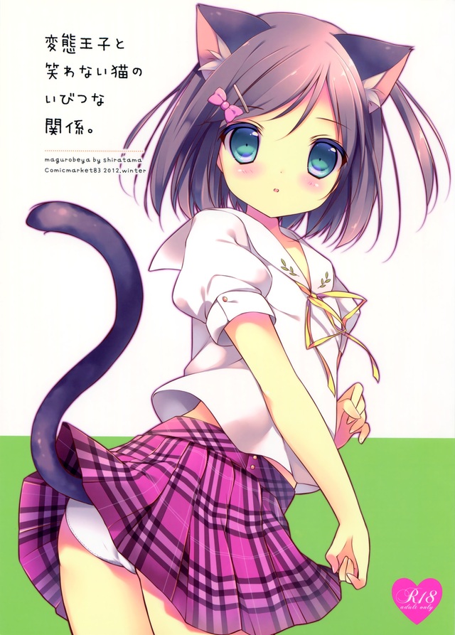 neko hentai hentai ouji warawanai neko minitokyo