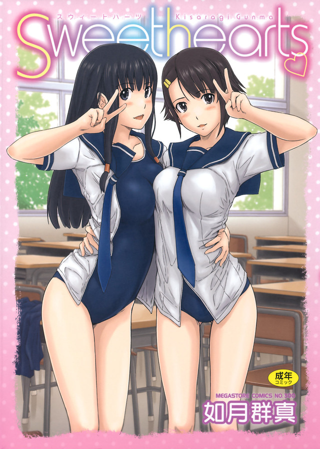 online hentai doujinshi sweethearts