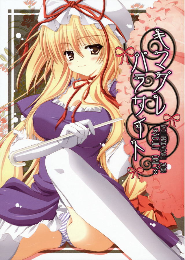 parasite hentai page eng doujinshi touhou kagaku parasite moehina whimsical