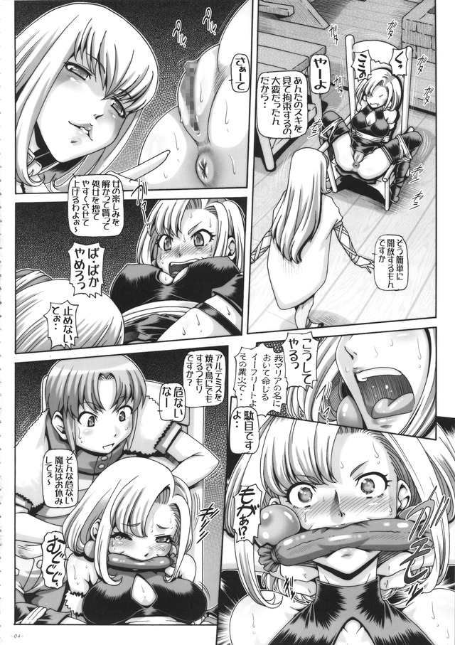 hard hentai doujinshi hentai comics pics doujinshi maria junketsu